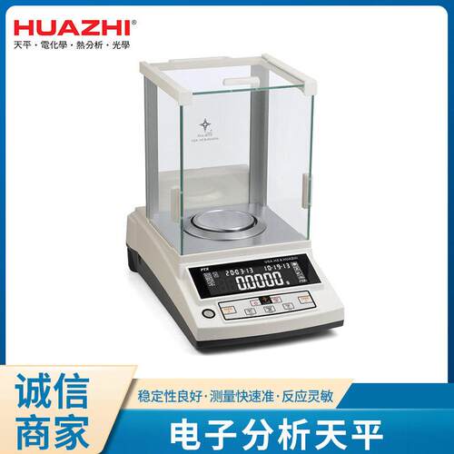 精度电子分析天平FA万分之一全自动内校温度补偿实验室称重天平