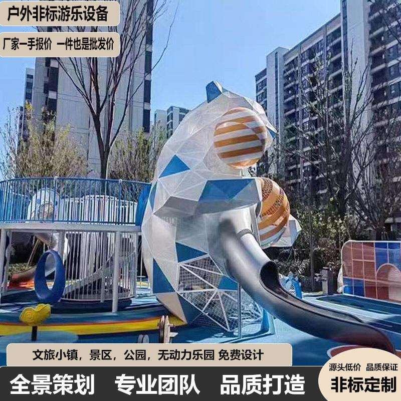 户外非标不锈钢滑梯钻洞小区景区文旅儿童大型攀爬网组合游乐设备