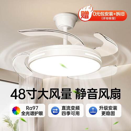 2025新款风扇灯主客厅餐厅卧室隐形吊扇灯家用吊灯中山灯具厂直销