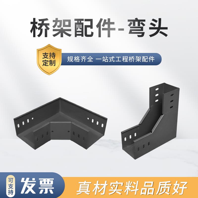弘发 桥架防火线槽左右弯头 水平弯 垂直上弯 下弯 水平三通 四通图片