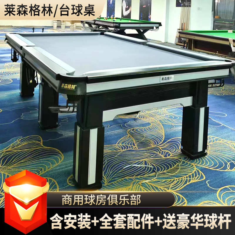 定制精磨大理石板材台球桌纯橡木台球桌俱乐部商用家用黑腿台球案