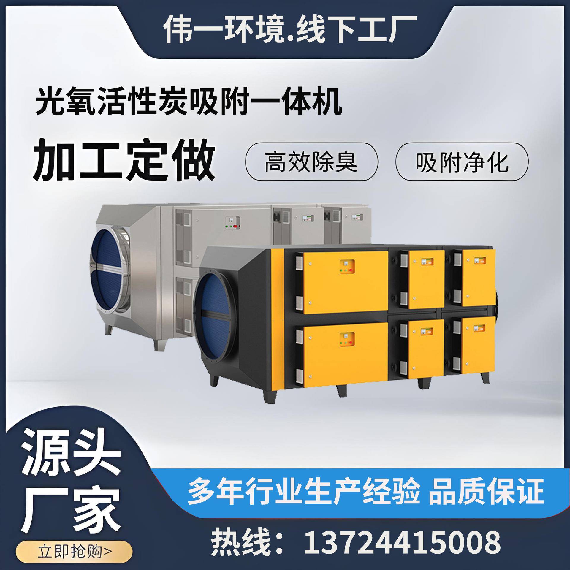 光氧活性炭吸附一体机uv光解等离子除臭设备实验室废气处理光触媒