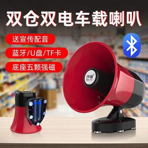 沙雨车载宣传喇叭扩音器录音地摊叫卖喊话器车顶音响蓝牙插卡137