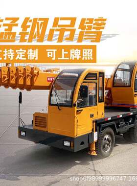 小胡同作业自制吊车8T伸缩臂起重机升高25米油电两用四不像吊机