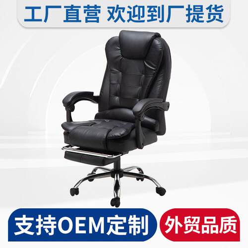 电脑椅按摩椅皮质老板椅大角度可躺电竞椅升降旋转办公室椅子厂家