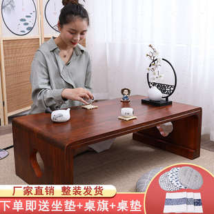 台坐地茶桌家用实木小桌子窗茶几茶国学炕桌飘矮禅意 桌榻榻米日式