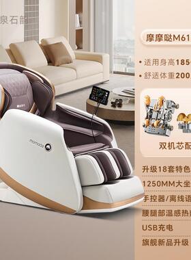 高档摩摩发哒按摩家全身椅小型智能太空舱按摩沙M6用10