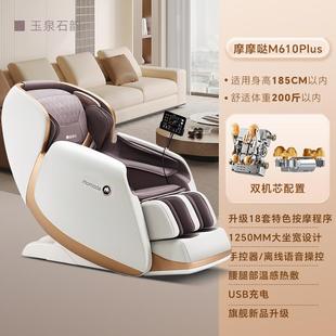 高档摩摩哒按摩家用全身型智能太椅空摩舱按沙小发M610