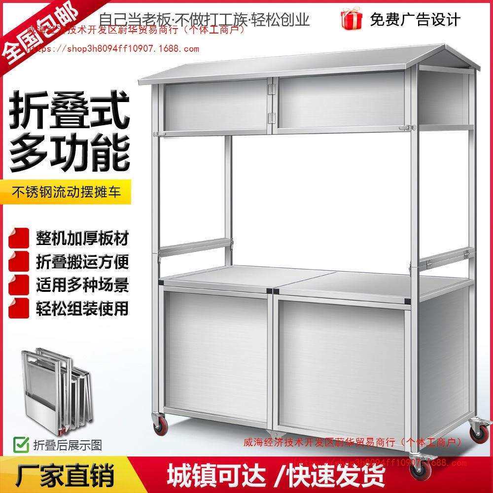 折叠户外餐车不锈钢地摊摆摊夜市多功能小推车小吃移动冷饮推车