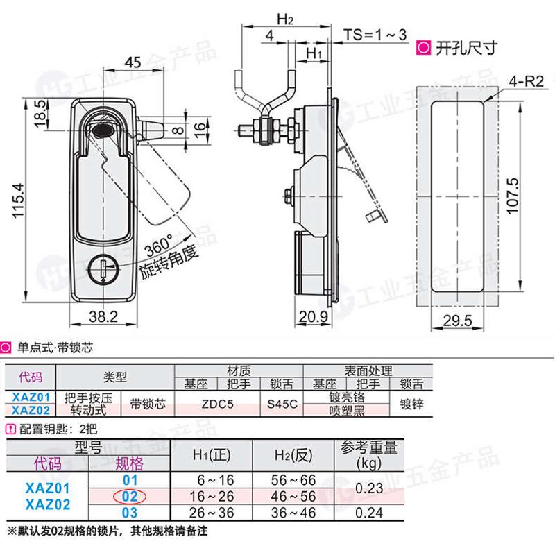 XAZ01/02可调按压式平面锁MS727空气净化器门锁转动开关工业设备