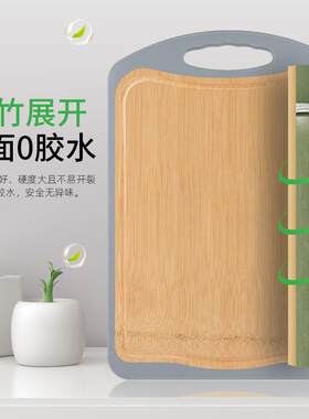 菜板砧板家用切菜板小麦稻谷壳整竹谷纤维加厚抗菌竹砧板