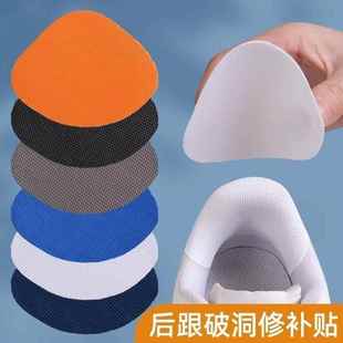 子网面内衬补丁后跟磨损修补贴 破洞修补贴鞋 鞋 后跟磨损修复运动鞋