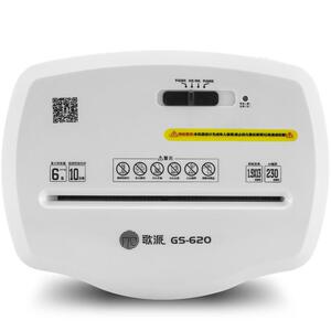 歌派 GS-620碎纸机 5级高保密办公家用商用碎纸机颗粒纸张粉碎机
