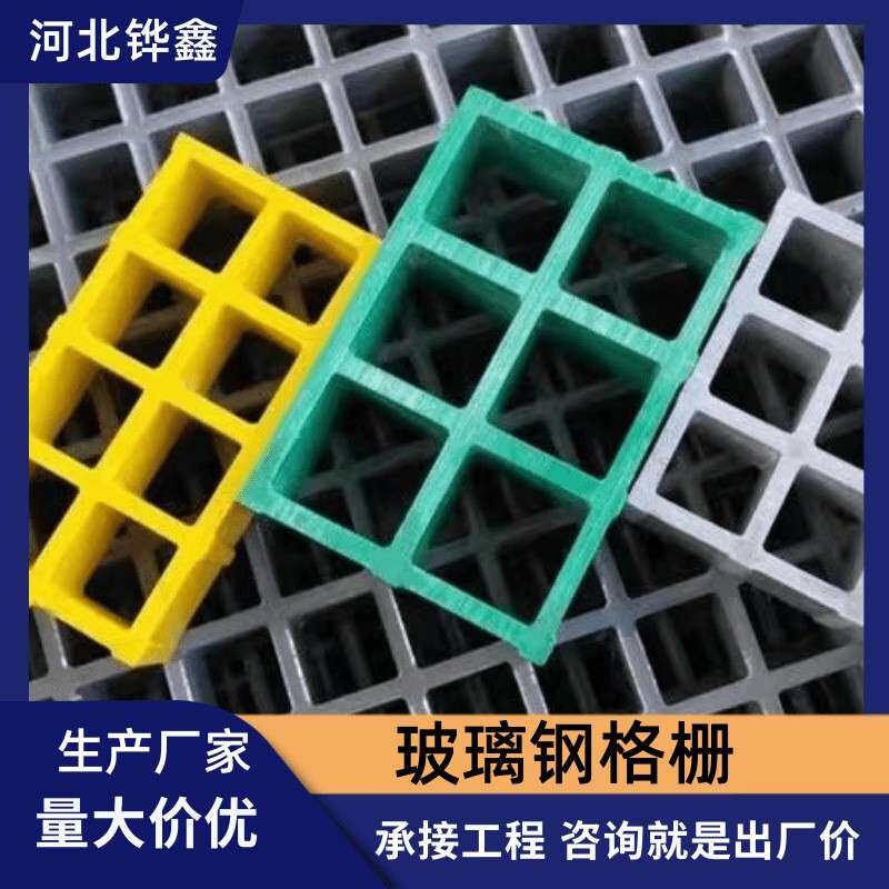 玻璃钢格栅厂家洗车房光伏养殖鸽舍树篦子洗车房加厚玻璃钢格栅