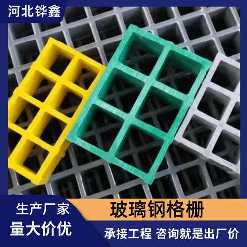 玻璃钢格栅厂家洗车房光伏养殖鸽舍树篦子洗车房加厚玻璃钢格栅