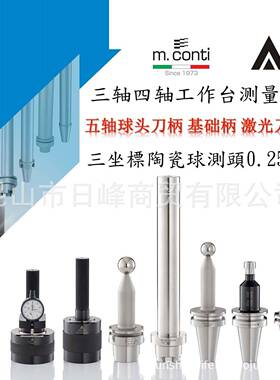 GEWEFA测试棒基础柄Capto主轴测试棒戴博球头测试棒主轴锥度规