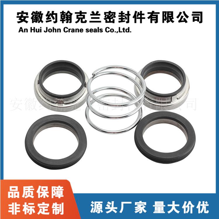 泵用双端面机械密封 208机械密封 厂家直供 量大价优精密压缩机