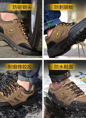 跨宏固境防热卖登山鞋 舒劳保鞋防砸穿刺 安户外全鞋橡胶底适防护
