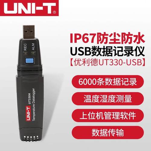 UT330A/B/C/T/THUSB数据记录仪大存储容量数字温湿度计