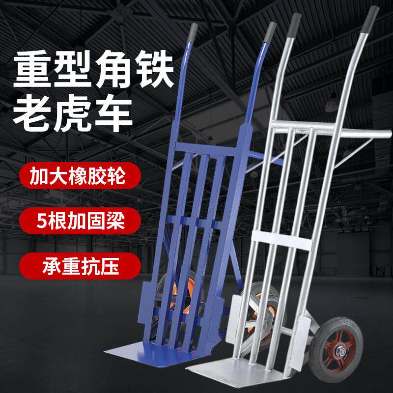 老虎车两轮手推车货搬运车载重王拖车平板拉货车手拉车小推车大轮