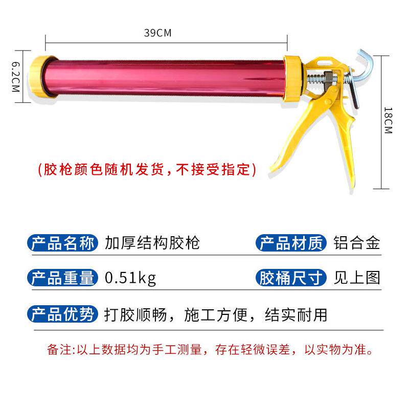 玻璃胶枪打胶枪压胶枪密封胶胶枪结构胶枪软胶枪免钉胶胶枪