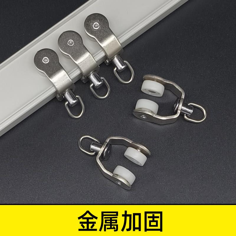 【金属加固】窗帘轨道滑轮工字轨老式弯轨滚轮滑轮子窗帘挂钩配件