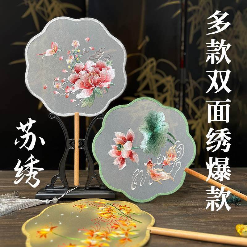 苏绣双面绣刺绣团扇儿童古装舞蹈绣花汉服旗袍圆扇子,居家日用,扇子,淘宝优惠券,粉丝福利购,淘宝优惠卷