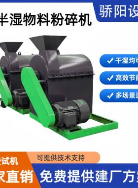 卧式锤片高效半湿物料粉碎机秸秆鸡粪生物有机肥破碎生产加工设备