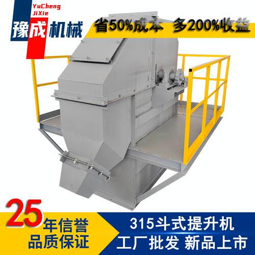 豫成TD315垂直提升机耐腐蚀大型加料设备化工颗粒斗式提升机