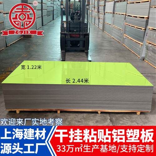 上海建材铝塑板m4mm铝塑复合板门头广告装饰板材内外墙整张