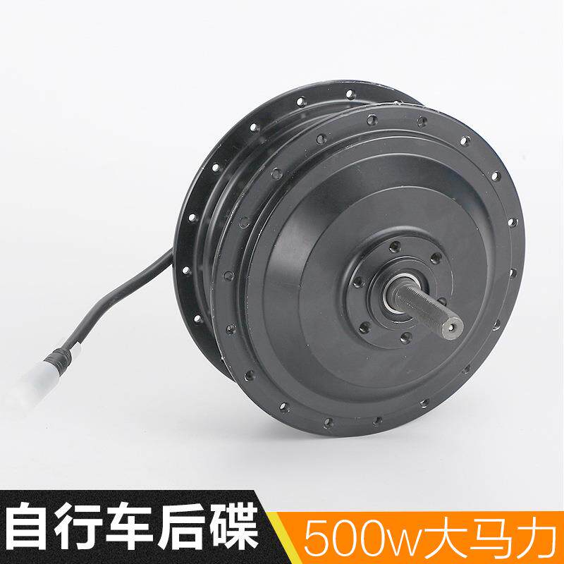 500W山地自行车改装电机QH-DH-500无刷直流轮毂辐条碟刹高速电机