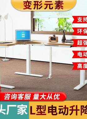 办桌电动升降桌台式电脑公桌子书用办公桌家转BXYS-B3R角型白色桌