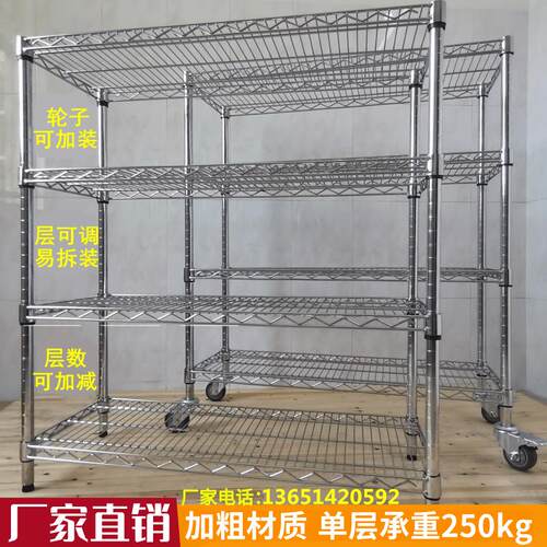 防静电碳钢货架镀铬线网格不锈钢家用带轮可移动仓库置物金属货架