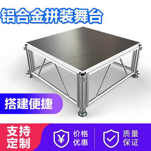 舞台厂家搭建便捷演唱会幼儿园学校铝合金单片T台铝合金拼装舞台