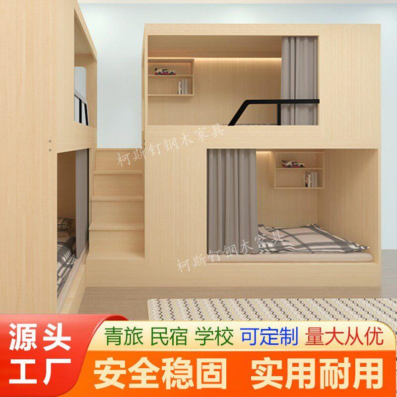 上下床双层床小户型青旅民宿上下铺太空舱公寓床员工宿舍床高低床