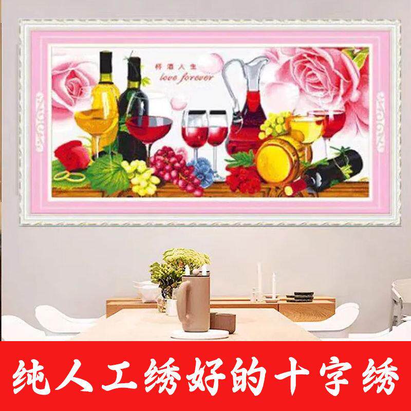 绣好的纯手工十字绣成品杯酒人生餐厅厨房水果酒杯挂画不带框