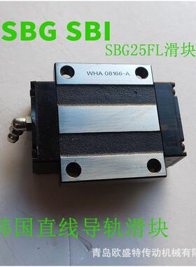 华东销售韩国SBC线性滑轨滚动直线导轨滑块SBG30FL SBI30FL实体店