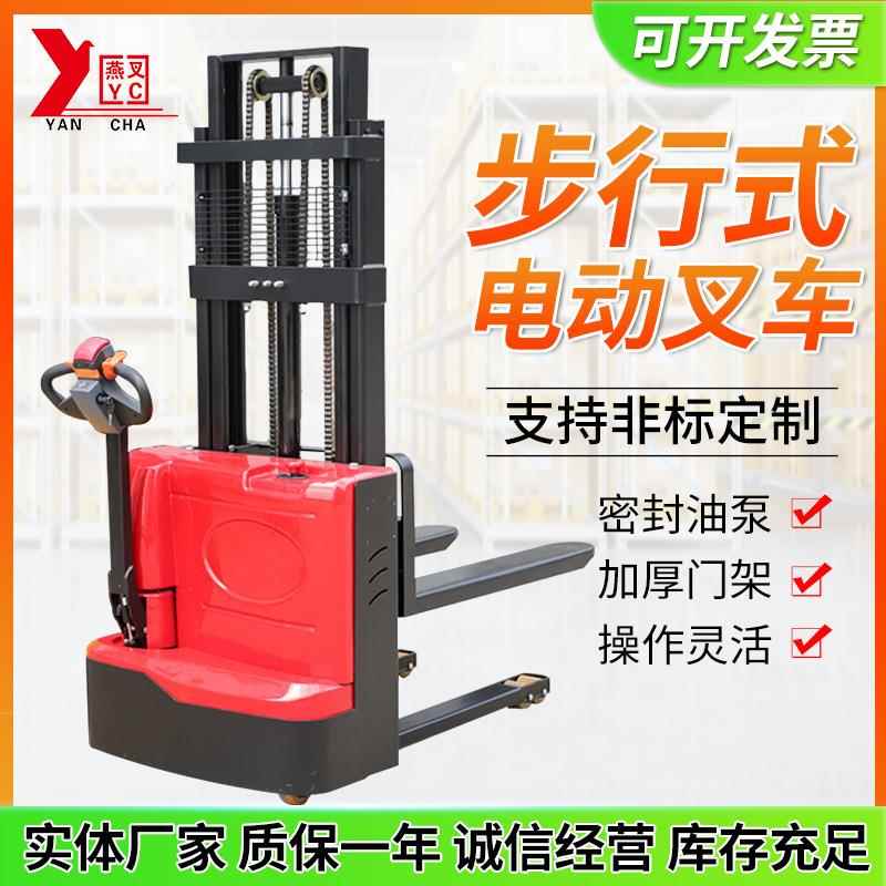 步行式全电动堆高车1吨1.5吨液压小型托盘升高搬运车堆垛机叉车