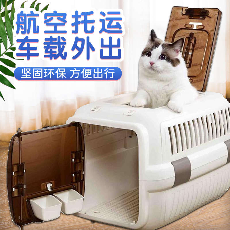宠物航空箱猫咪外出箱手提猫笼子便携空运托运箱旅行箱猫窝