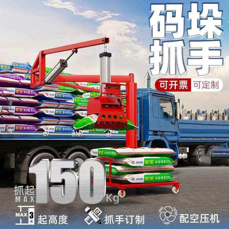 气动机械臂抓手平衡吊助力液压水泥搬运装车卸货机械臂电动神器