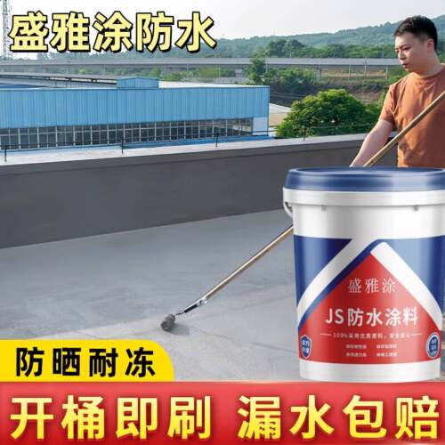 防水涂料防水胶补漏裂缝渗水卫生间内外墙厕所js水池鱼池长期泡水