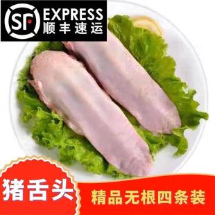 新鲜猪口条少根口条整箱冷冻猪头猪舌头多省顺丰包邮