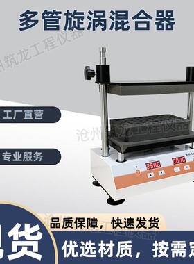 DXW-2500型 多管漩涡混合器 漩涡混匀仪多管漩涡混匀器