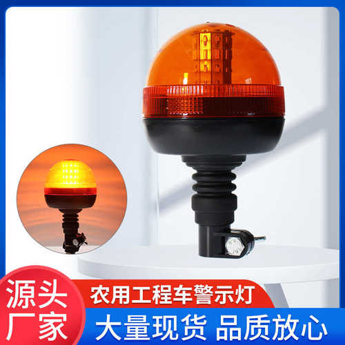 安全警示灯工程作业车农机机械车40灯 叉车拖车挂车LED警示灯