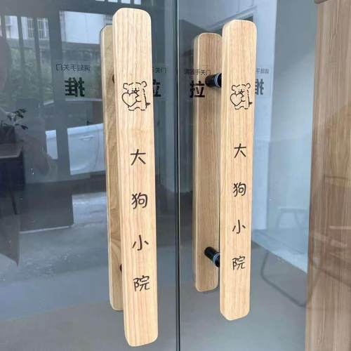 玻璃门拉手定制logo刻字服装店铺肯德基门把手手柄实木INS风扶手
