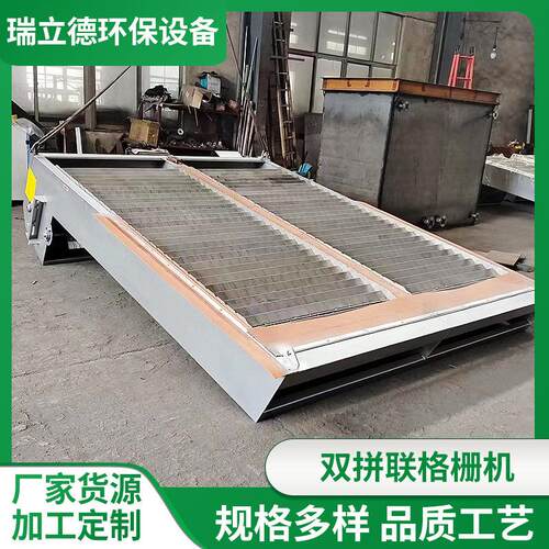 供应双拼联格栅机回转式格栅清污机污水处理用不锈钢格栅除污机