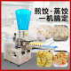 定制日式 半自动饺子锅贴成型机 蒸饺煎饺机仿手工饺子机小型包合式