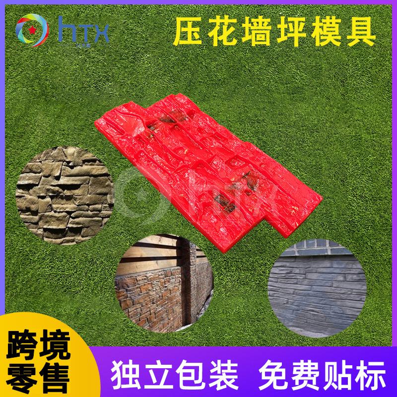 水泥墙面印花模具 耐磨pu仿石手工压印模板 外墙背景墙用跨境
