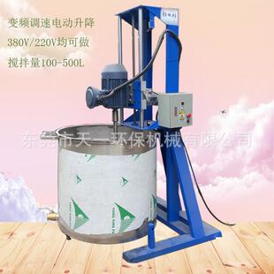 直销小型分散机100KG树脂混合搅拌器水包水包砂高速搅拌机