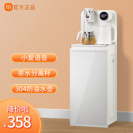 饮水机2025新款家用全自动智能下置水桶多功能高端客厅语音茶吧机
